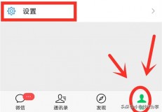 微信关闭账号保护（微信账号保护怎么解除）