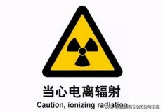 核辐射防护（穿什么衣服才能防止核辐射）