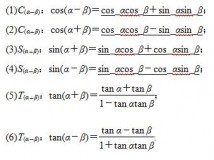 cos二倍角公式（cos的基本公式）