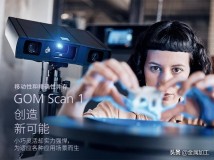 gom三维扫描仪使用方法（gom三维光学扫描软件）