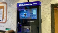 无人咖啡机多少钱一台（全自动无人零售咖啡机）