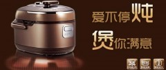 九阳电压力煲jyy50c1（九阳电压力锅jyy-50c1如何使用）