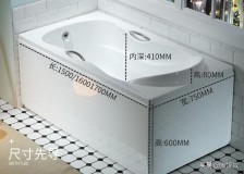 1.3米成人浴缸（1.4米坐式浴缸）