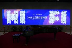 24届国际音响展（2021年上海国际音响展）