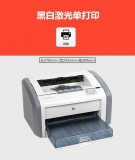 惠普1020打印机的优缺点（惠普1020w打印机的优缺点）