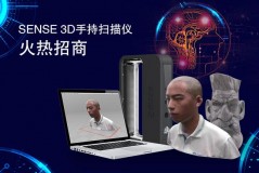 中国台湾3d扫描仪产品设备（手持式3d扫描仪设备联系方式）
