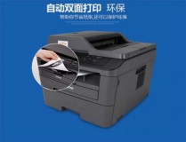 复印机打印机一体机（复印打印一体机）