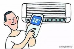 空调开26和28度哪种省电（空调开28度与30度哪个省电）