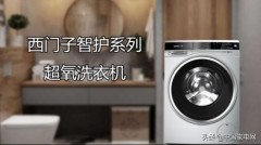 西门子洗衣机标识图解（西门子洗衣机符号图解）