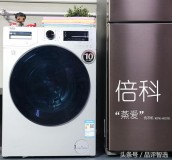 倍科洗衣机是十大品牌吗（倍科洗衣机好还是海尔的好）