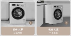 6公斤洗衣机最小尺寸是哪个品牌（6公斤洗衣机尺寸对照表）