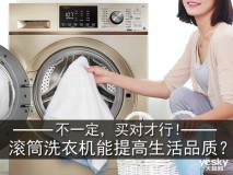海尔洗衣机滚筒重量一般多少公斤（海尔滚筒10公斤的洗衣机功率多少）