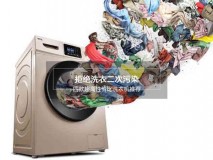 全自动洗衣机性价比最高的品牌（哪款全自动洗衣机性价比最高）