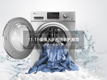 嵌入式洗衣机推荐（嵌入式洗衣机不是真正意义的嵌入）