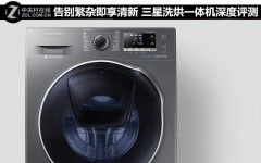 智能自动加热洗衣机（加热消毒迷你全自动洗衣机）
