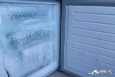 冰箱冷冻室严重结冰的原因（冰箱冷冻室结冰严重如何解决）