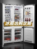 冰箱放在餐厅不做酒柜的效果图（冰箱在酒柜正中间一体效果图）