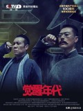 2021中国最佳电视剧（2021好评最高十部电视剧）