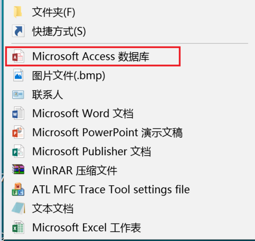 怎么样在电脑上安装access2010