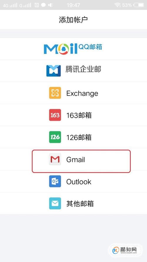 gmail邮箱网页版怎么切换账号