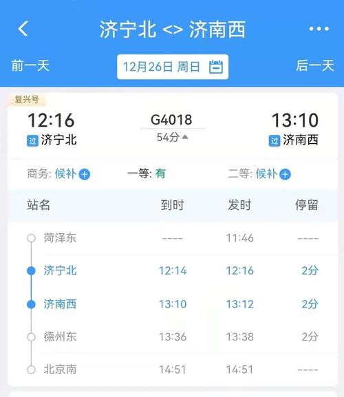 济宁北站有到潍坊高铁吗（济宁到潍坊高铁经过哪些地方）