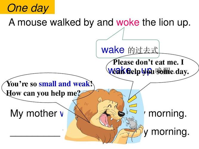 woke和wake有什么区别