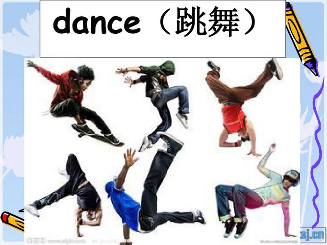 求:有关舞蹈的英语单词