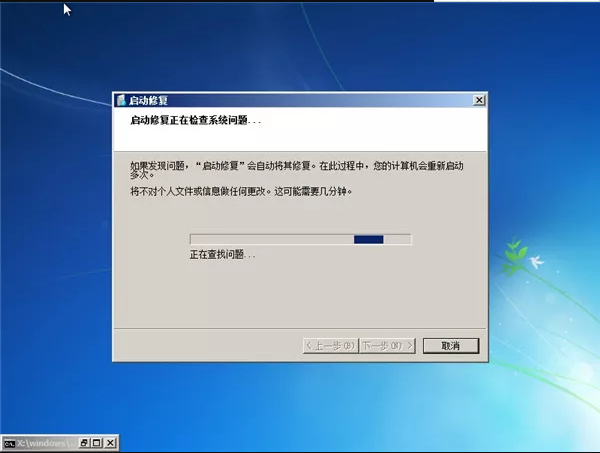 windows7恢复系统设置或计算机为什么打不开