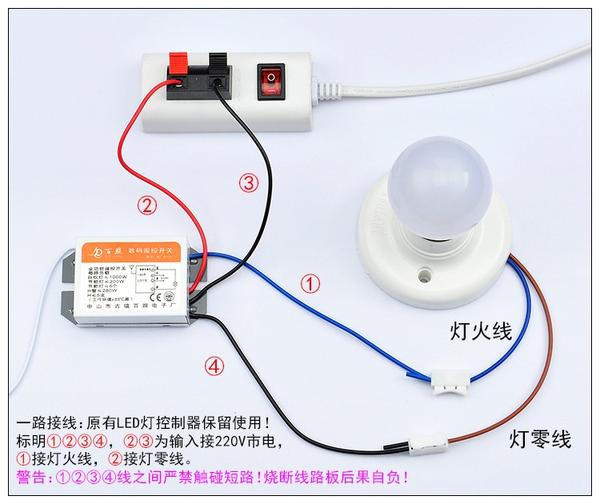 灯具分段控制器怎样装，灯具主控和分控怎么连接