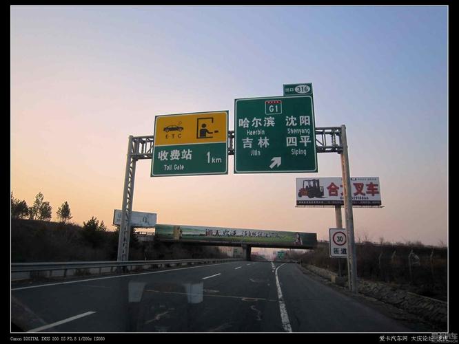 哈尔滨到吉林高速通车了吗