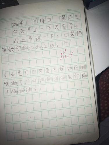 一年级小学生怎样写日记