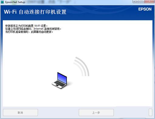 最新爱普生l3258怎么重新连接wifi