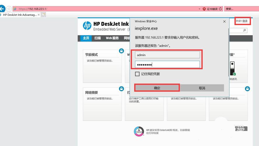 如何添加HP网络打印机 带固定IP（hp打印机怎么设置成网络打印机）