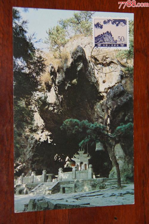 1946年关于庐山仙人洞的传说