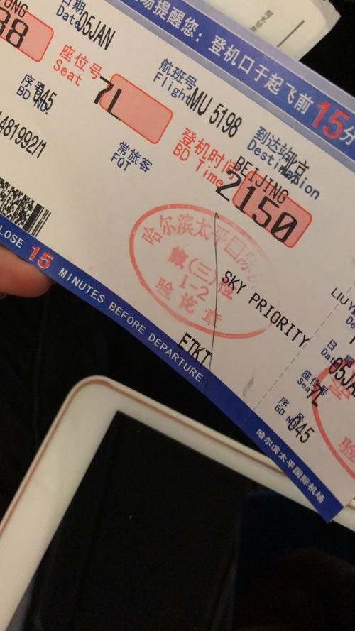 北京到哈尔滨飞机多长时间