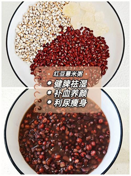 如何做薏米红豆水