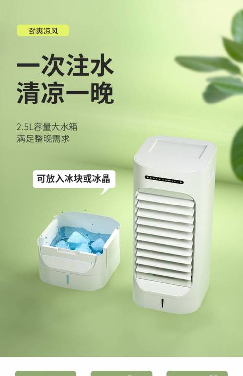 放冰块的空调扇好用吗，加水加冰晶的空调扇好用吗