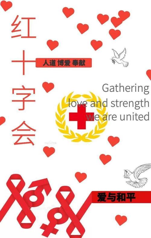 红十字精神是什么