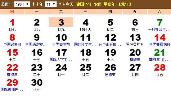 2005年阳历12月30日出生的阴历生日是几月几（2005年9月17日出生农历生日是多少）