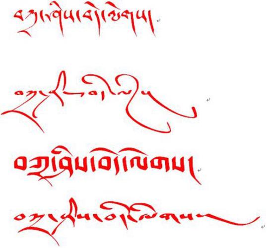 藏语里的扎西是什么意思