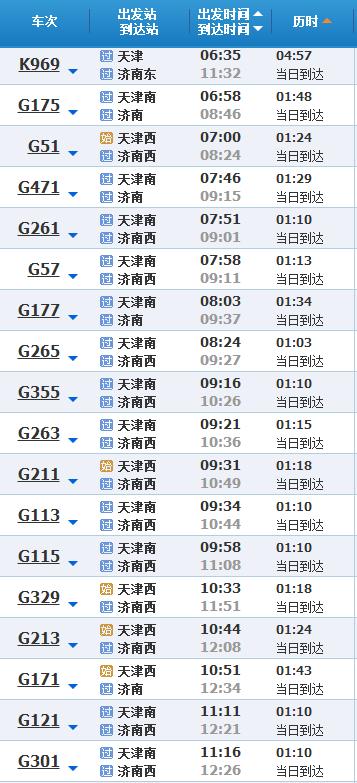 衡水到天津的K258途经哪些站