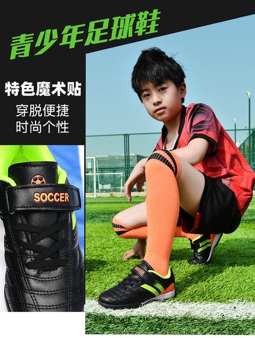儿童足球鞋推荐男6-12岁（儿童足球鞋推荐男6-12岁 旗舰店）