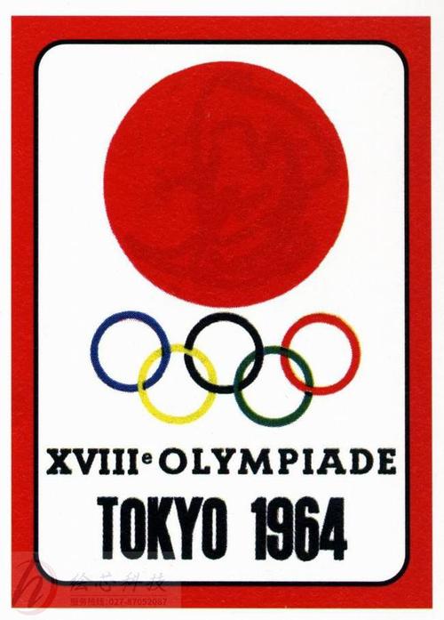 1936年柏林奥运会会徽
