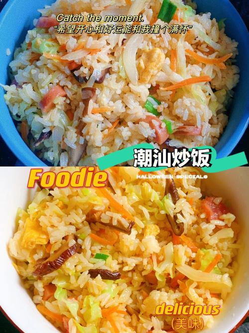 光炒米饭最好吃的做法