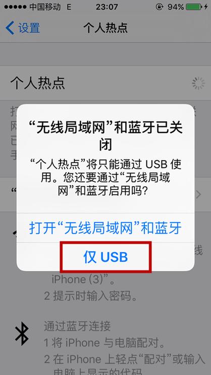 苹果手机USB怎么共享网络（苹果手机怎么打开usb共享网络）