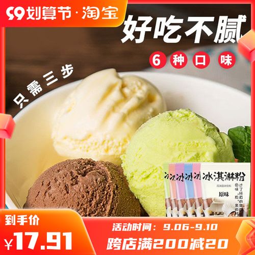 硬冰淇淋粉怎么做冰淇淋（硬冰淇淋粉做冰淇淋步骤）