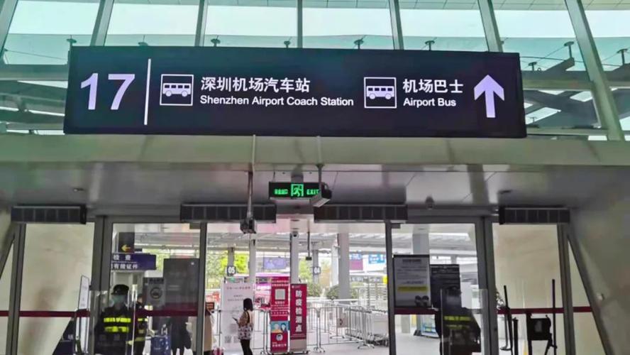深圳机场站是火车站吗