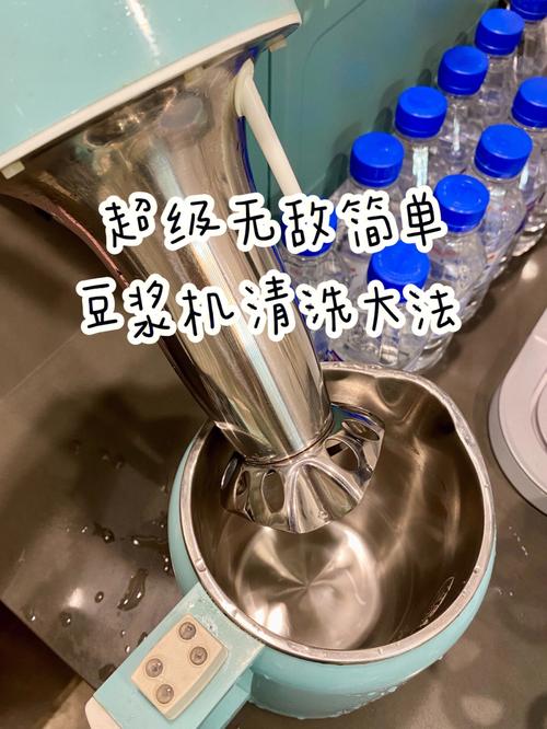 新的豆浆机首次使用怎么清洗消毒（刚买的豆浆机第一次用前怎么清洗）