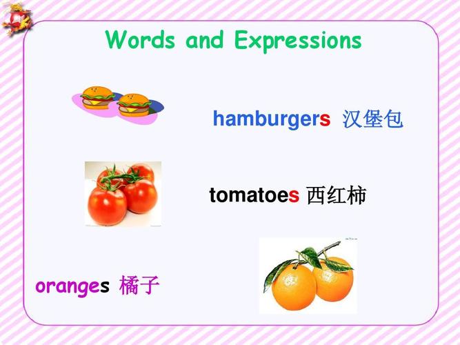 西红柿的英语单词怎么读