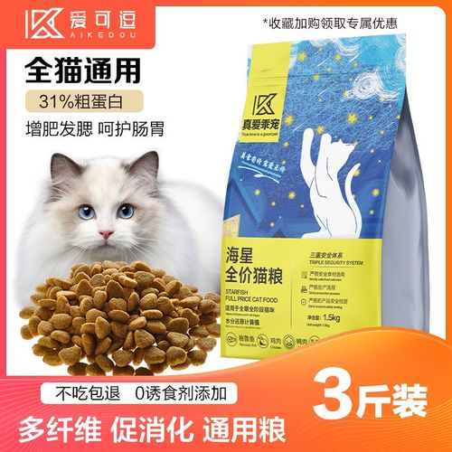 有没有适合敏感肠胃猫的猫粮
